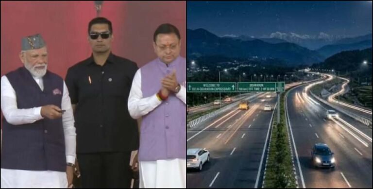 दिल्ली–देहरादून एक्सप्रेसवे शुरू: अब सिर्फ 2.5 घंटे में पूरा सफर, जानिए पूरी डिटेल
