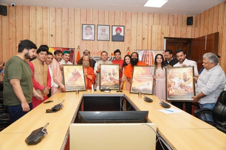 CM धामी ने बाबा नीब करौरी महाराज पर फिल्म का पोस्टर लॉन्च किया
