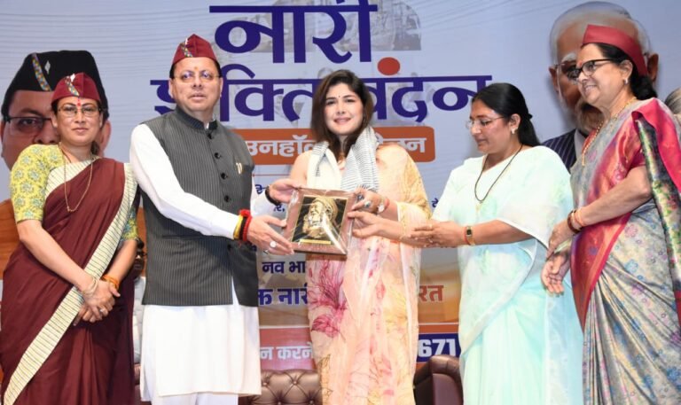 दून मेडिकल कॉलेज में गूंजा ” नारी शक्ति वंदन” का स्वर: सीएम धामी ने बताया ऐतिहासिक कदम