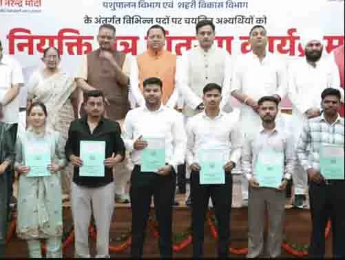 उत्तराखंड के 221 युवाओं को मिली सरकारी नौकरी, सीएम धामी ने बांटे नियुक्ति पत्र