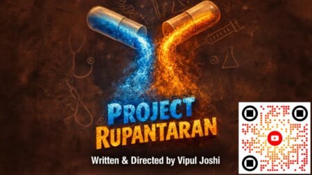 अल्मोड़ा की शॉर्ट फिल्म ‘प्रोजेक्ट रूपांतरण’ रिलीज, सिज़ोफ्रेनिया पर संवेदनशील कहानी