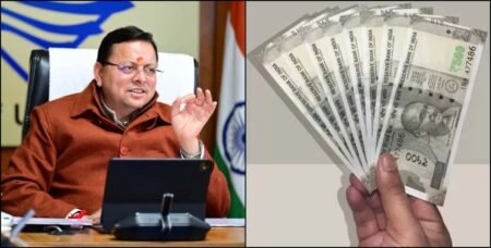 उत्तराखंड में आंदोलनकारियों को बड़ा तोहफा: पेंशन में बढ़ोतरी, शहीद परिवारों के लिए भी राहत की घोषणा!