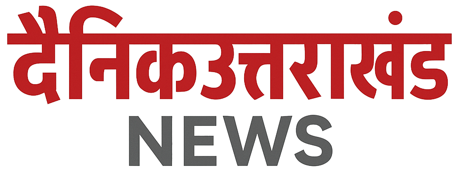 Dainik Uttarakhand News