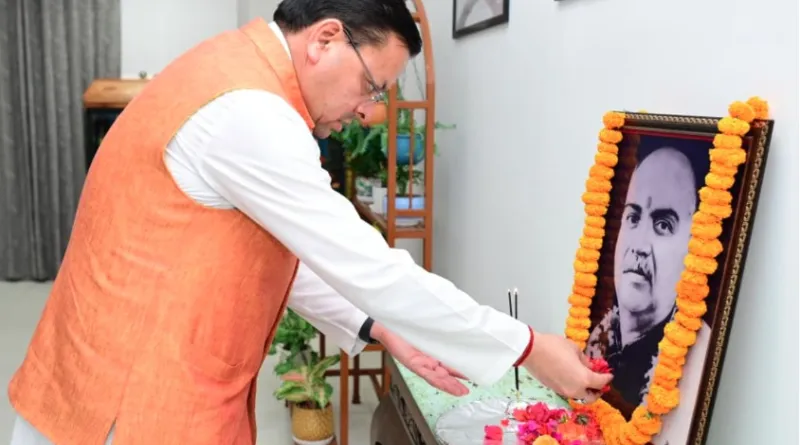 मुख्यमंत्री धामी ने भारतीय जनसंघ के संस्थापक डॉ. श्यामा प्रसाद मुखर्जी को दी श्रद्धांजलि