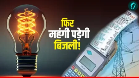 उत्तराखंड में बिजली महंगी, UPCL ने बढ़ाईं दरें — होली पर बढ़ेगा बिल