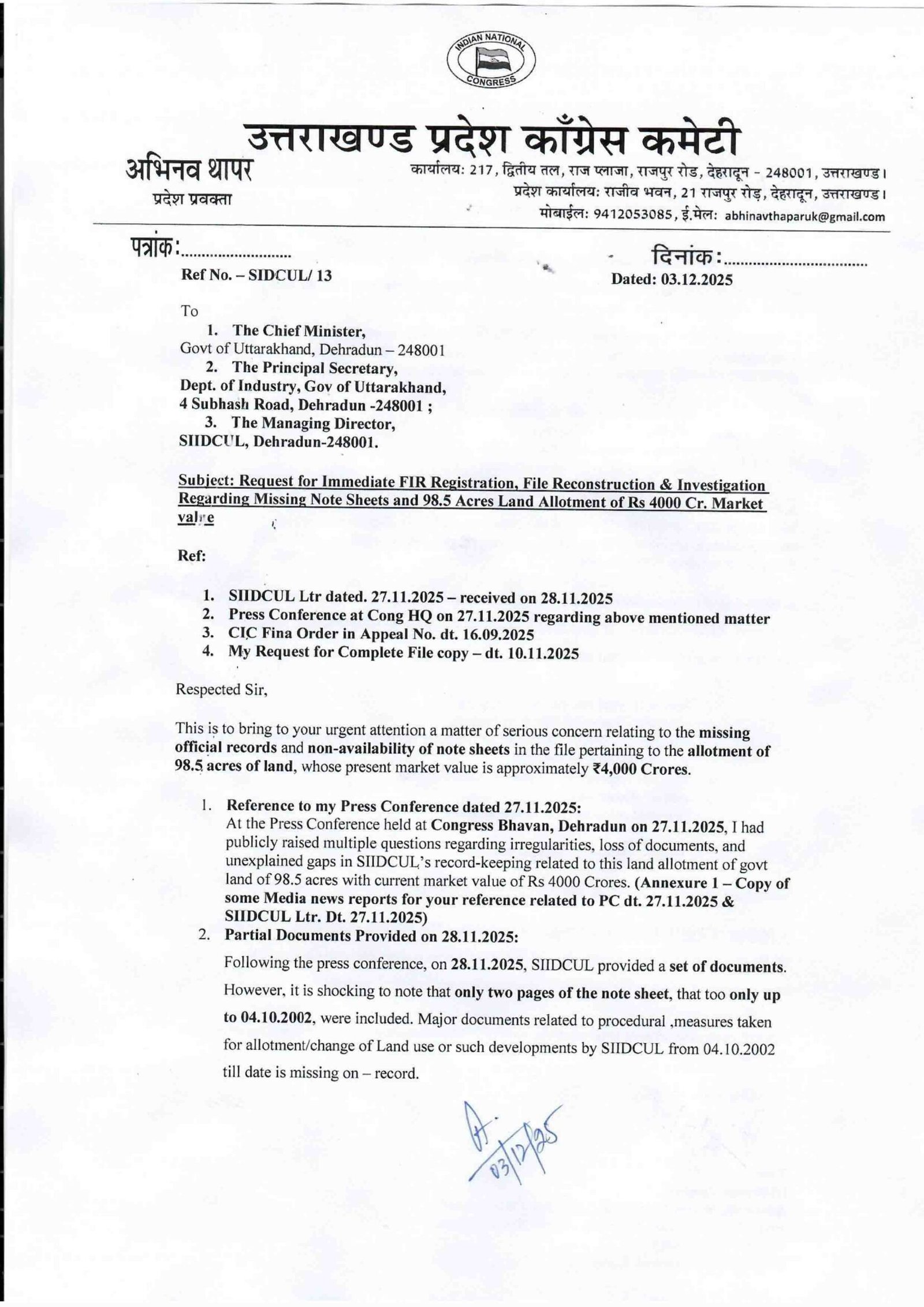 ltr SIIDCUL For FIR 13 dt. 03.12.2025 1 scaled