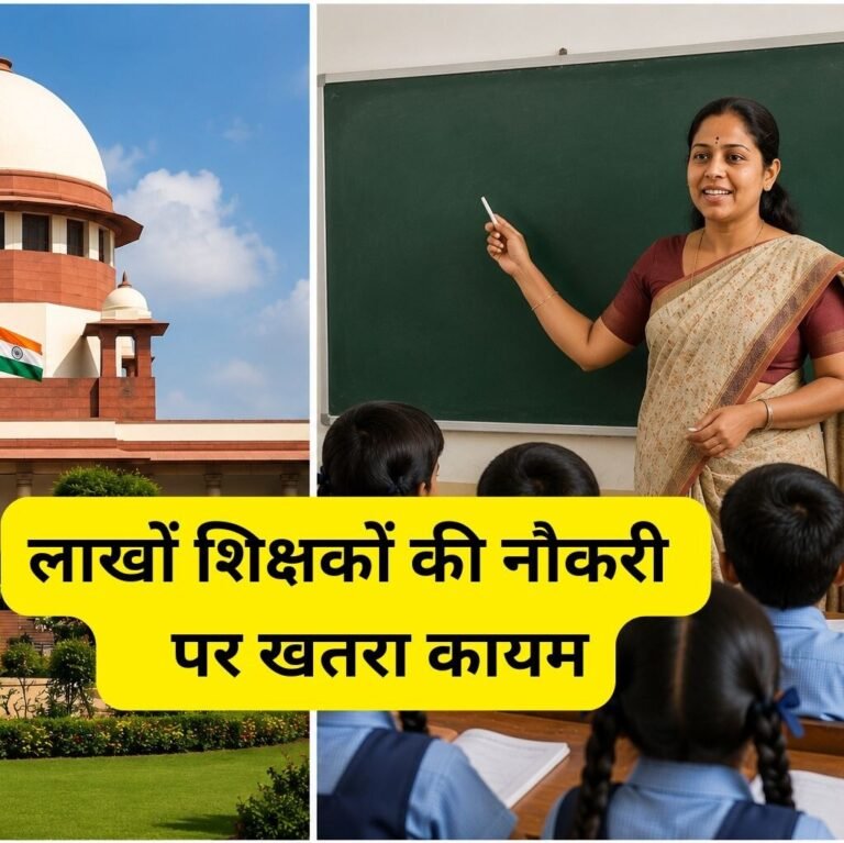 टीईटी अनिवार्यता से बढ़ी शिक्षकों की चिंता, सरकार तलाश रही समाधान