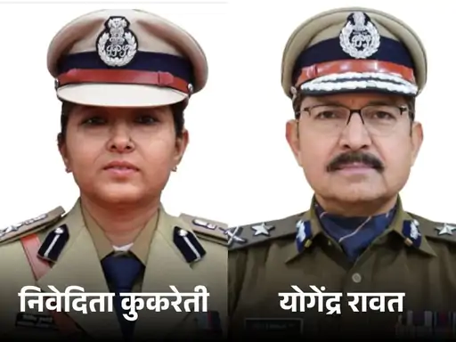 उत्तराखंड में 15 आईपीएस अधिकारियों के तबादले:तृप्ति भट्ट को अपर सचिव गृह की जिम्मेदारी, फायर पुलिस अधीक्षक का भी प्रभार 2 whatsapp image 2025 12 12 at 64847 pm 1765545780